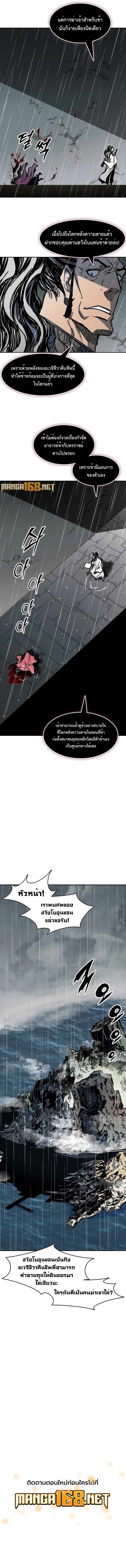 อ่านมังงะ Memoir Of The King Of War ตอนที่ 189/12.jpg