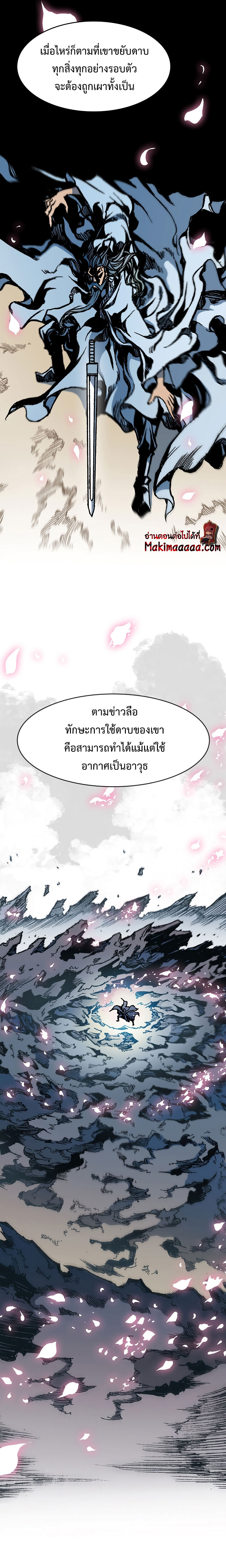 อ่านมังงะ Memoir Of The King Of War ตอนที่ 101/12.jpg