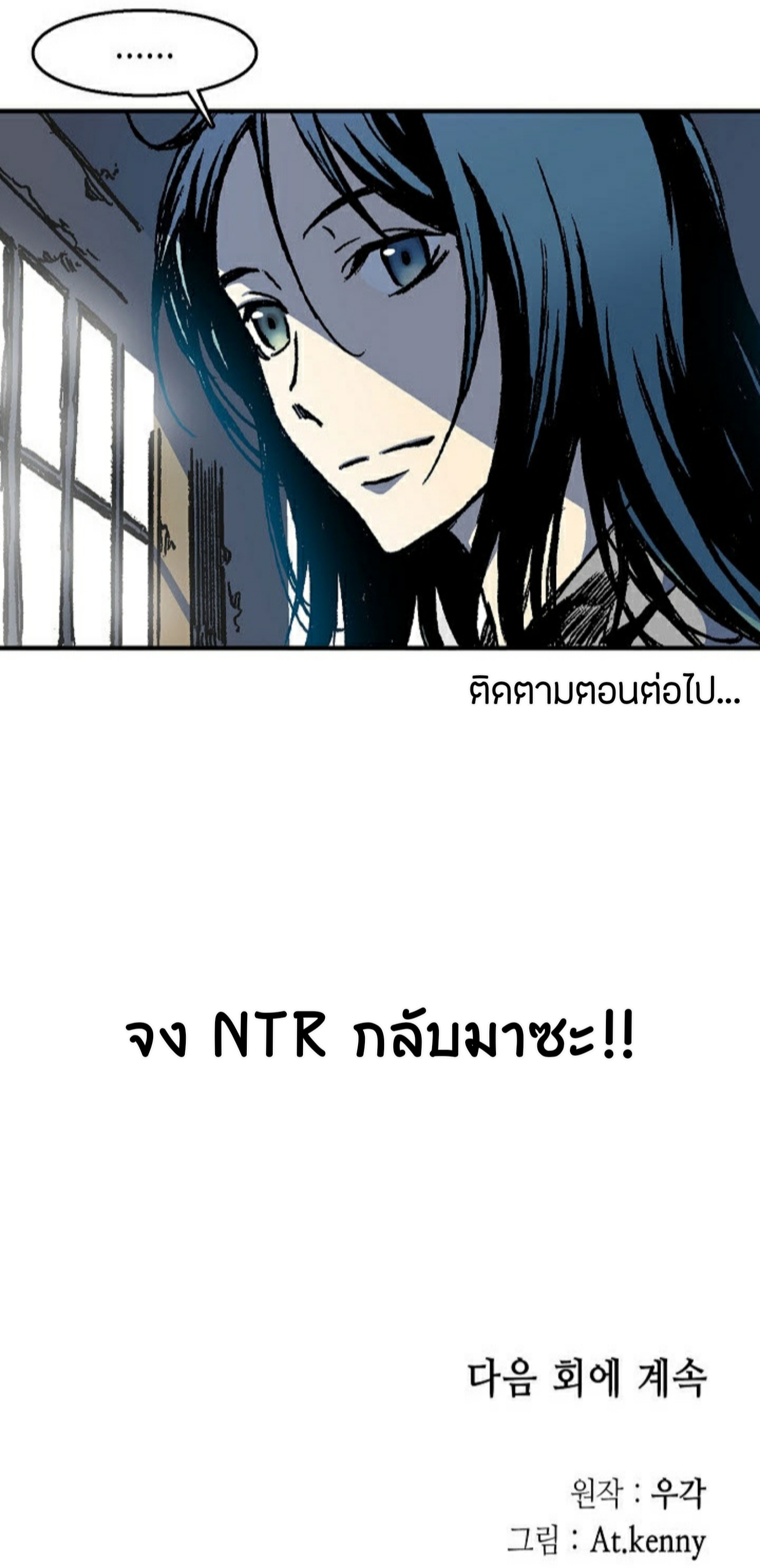 อ่านมังงะ Memoir Of The King Of War ตอนที่ 1/129.jpg