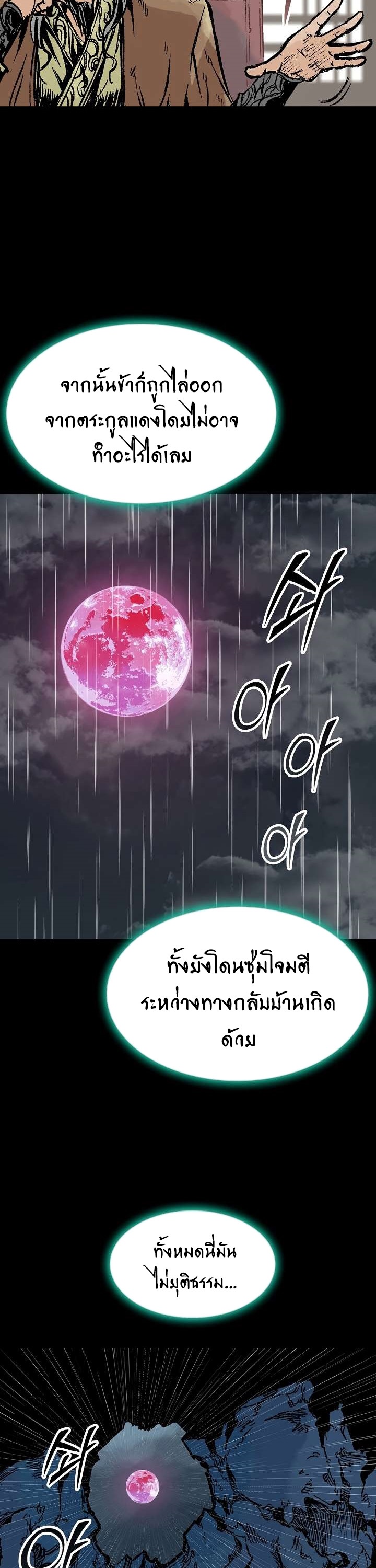 อ่านมังงะ Memoir Of The King Of War ตอนที่ 146/12.jpg