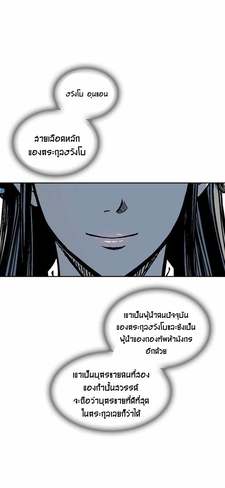 อ่านมังงะ Memoir Of The King Of War ตอนที่ 72/12.jpg