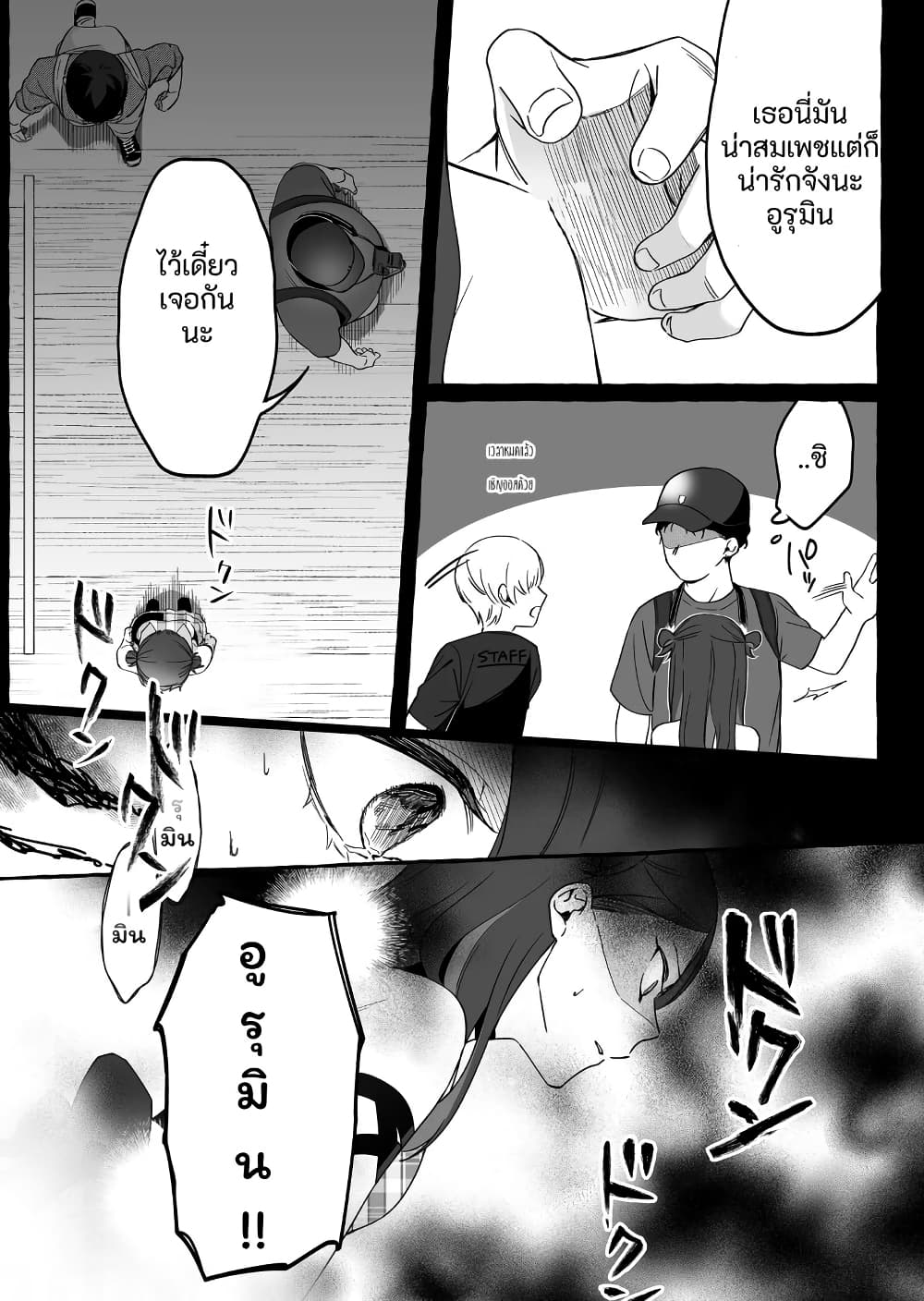 อ่านมังงะ Damedol to Sekai ni Hitori Dake no Fan ตอนที่ 9/12.jpg