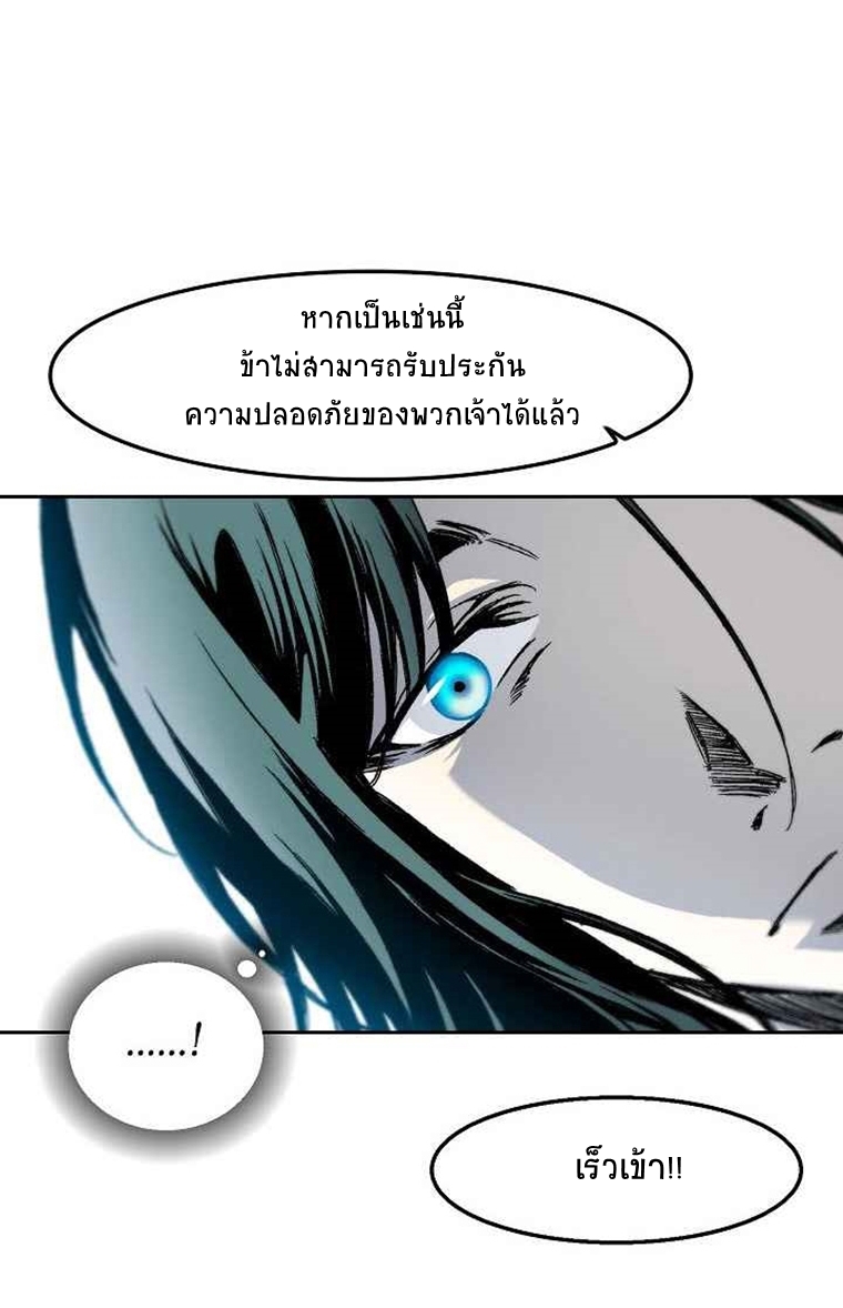 อ่านมังงะ Memoir Of The King Of War ตอนที่ 26/12.jpg