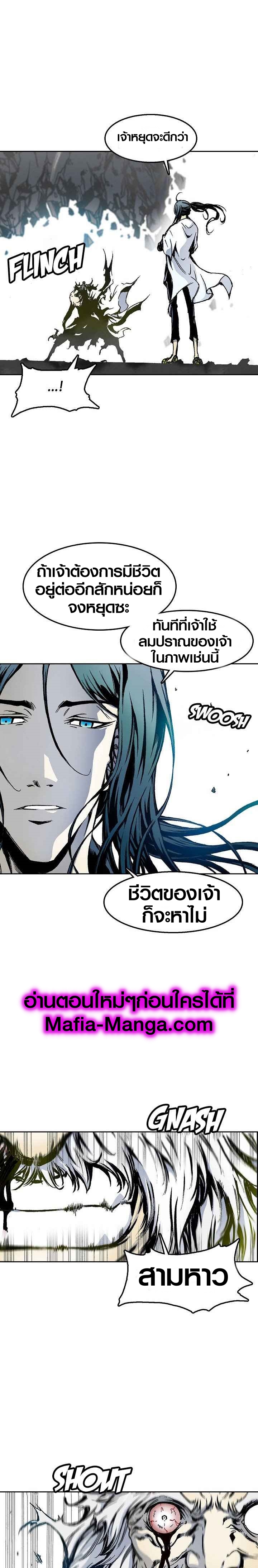 อ่านมังงะ Memoir Of The King Of War ตอนที่ 39/12.jpg