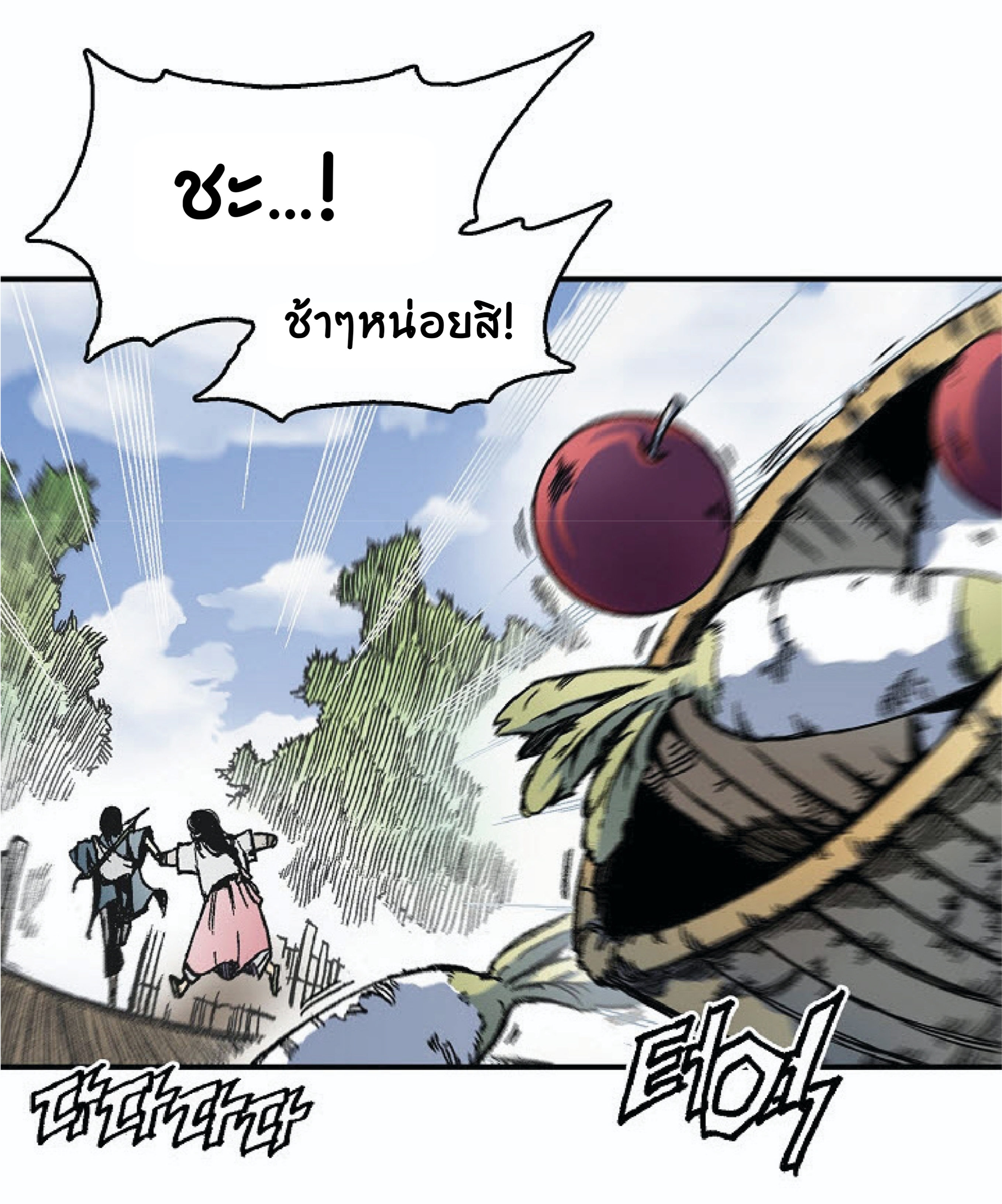 อ่านมังงะ Memoir Of The King Of War ตอนที่ 4/12.jpg