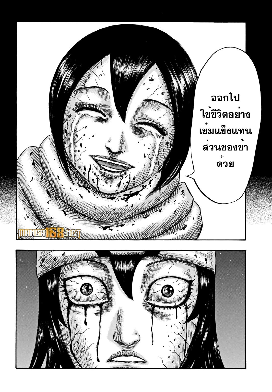 อ่านมังงะ Kingdom ตอนที่ 669/12.jpg