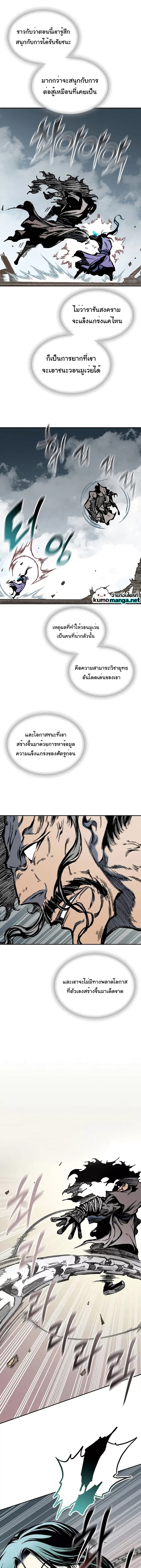 อ่านมังงะ Memoir Of The King Of War ตอนที่ 124/12.jpg