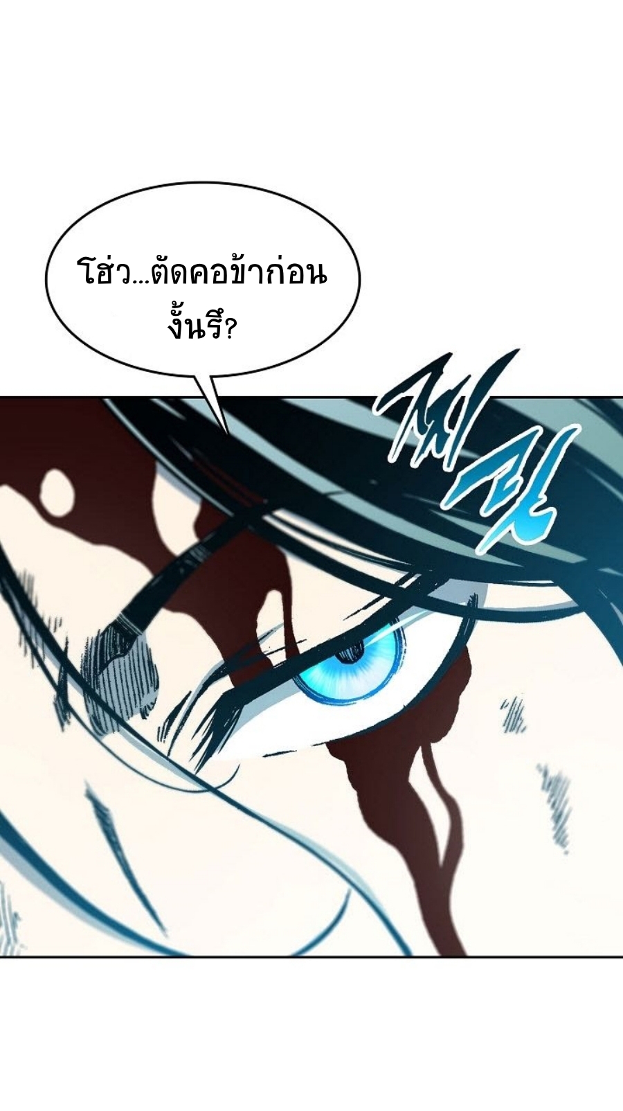 อ่านมังงะ Memoir Of The King Of War ตอนที่ 88/12.jpg