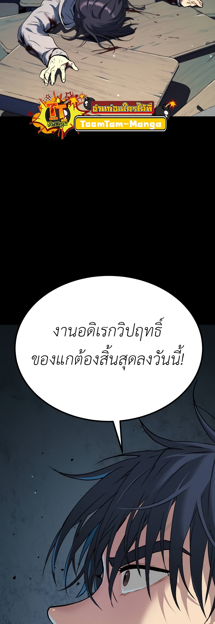 อ่านมังงะ Oh! Dangun ตอนที่ 39/12.jpg