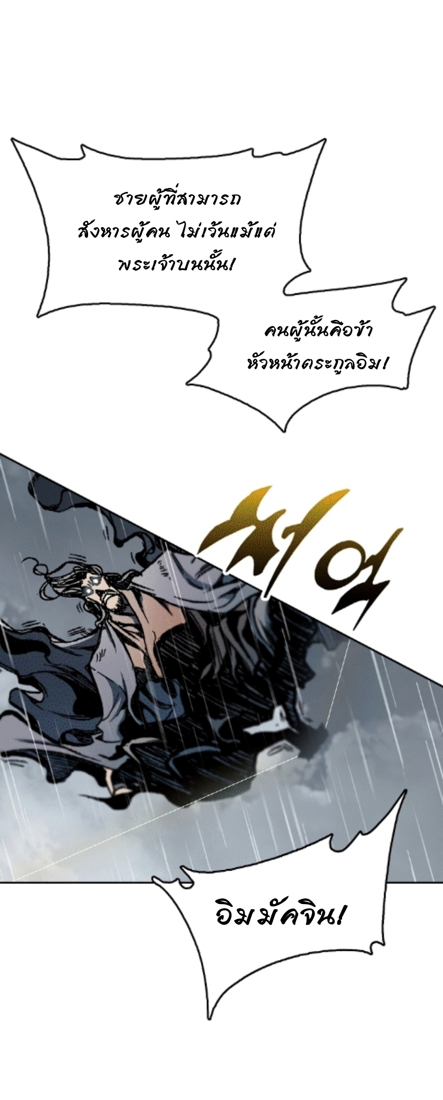 อ่านมังงะ Memoir Of The King Of War ตอนที่ 87/12.jpg