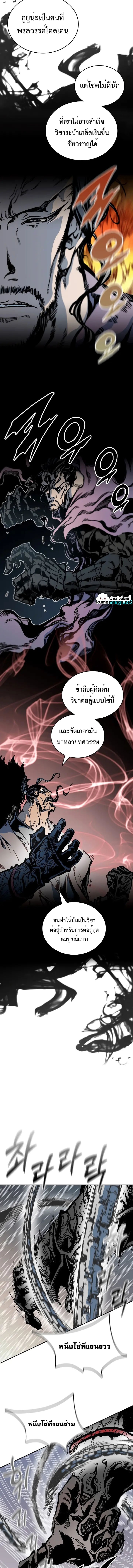 อ่านมังงะ Memoir Of The King Of War ตอนที่ 122/12.jpg