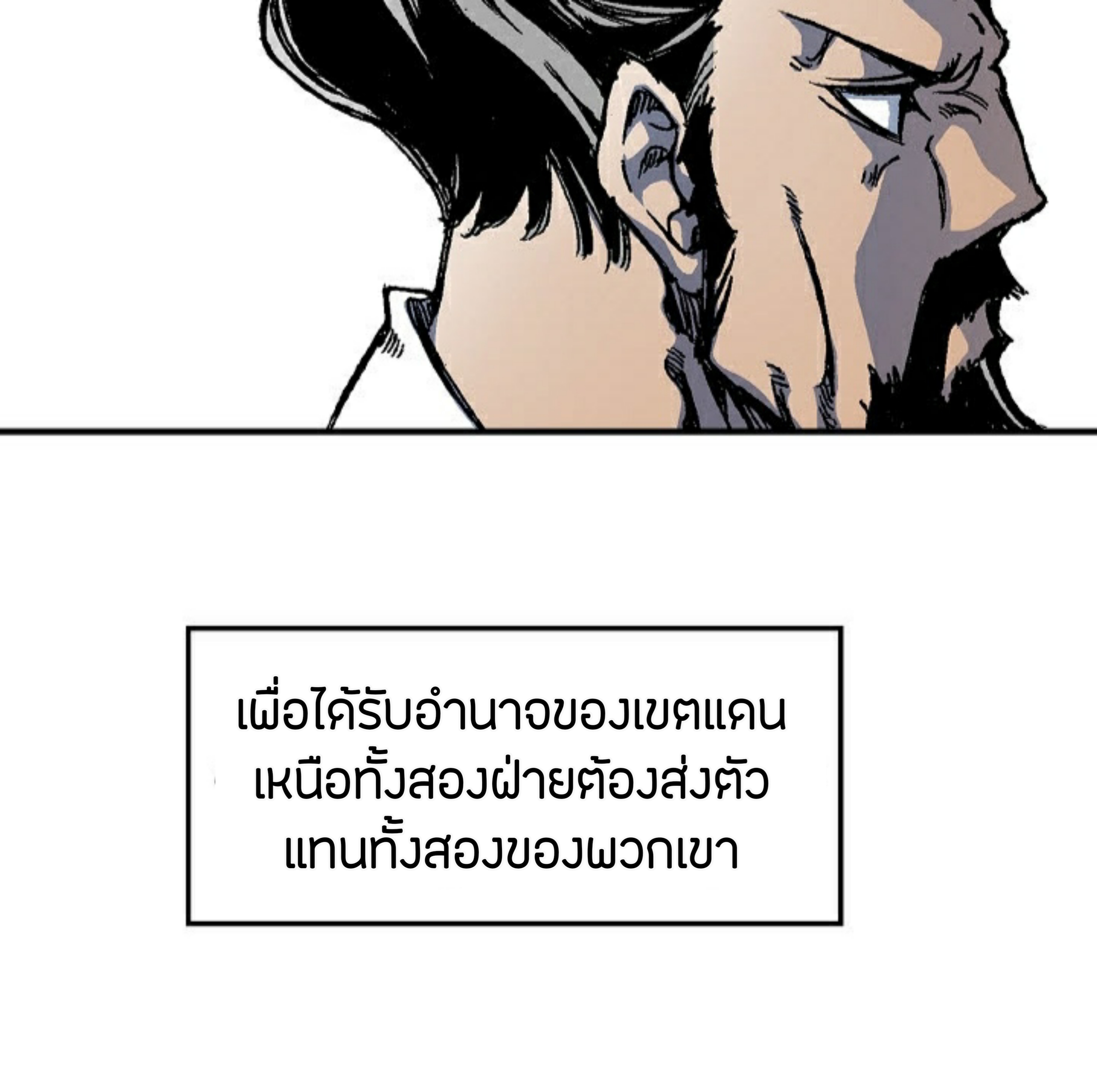 อ่านมังงะ Memoir Of The King Of War ตอนที่ 1/12.jpg