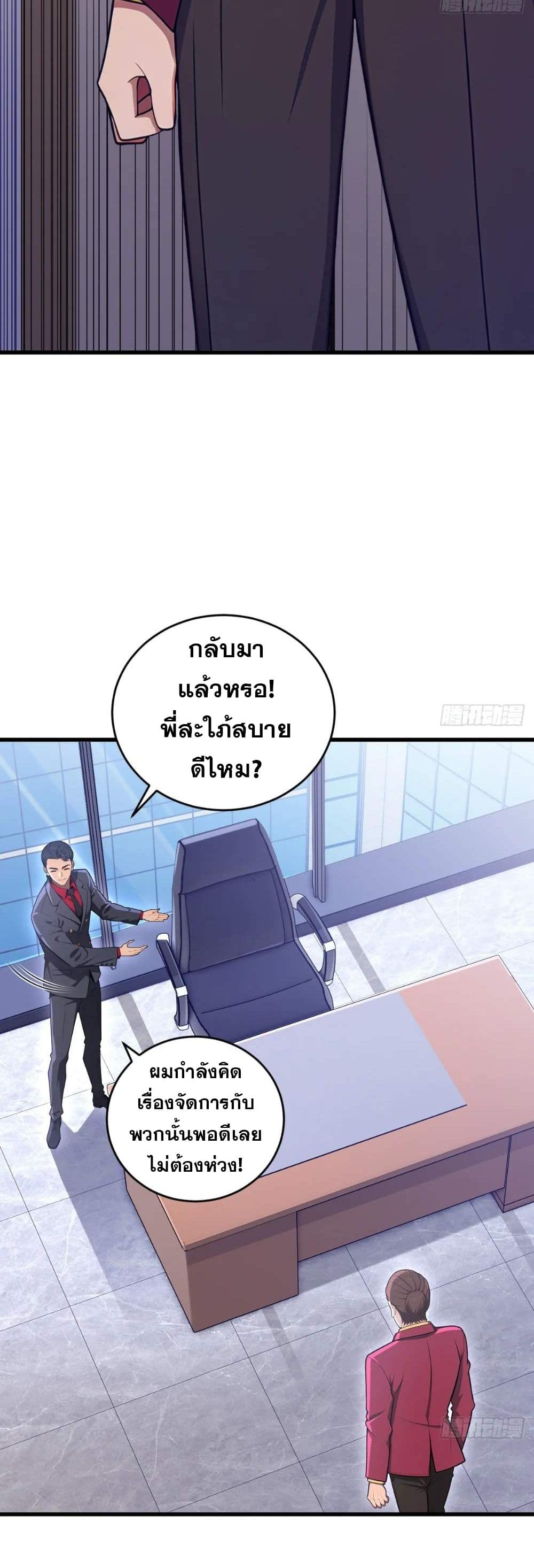 อ่านมังงะ The Ultimate Wantless Godly Rich System ตอนที่ 26/12.jpg