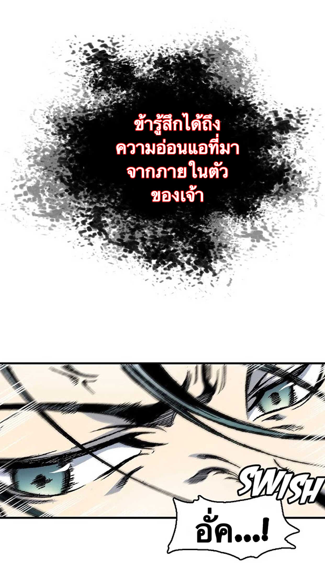 อ่านมังงะ Memoir Of The King Of War ตอนที่ 10/12.jpg