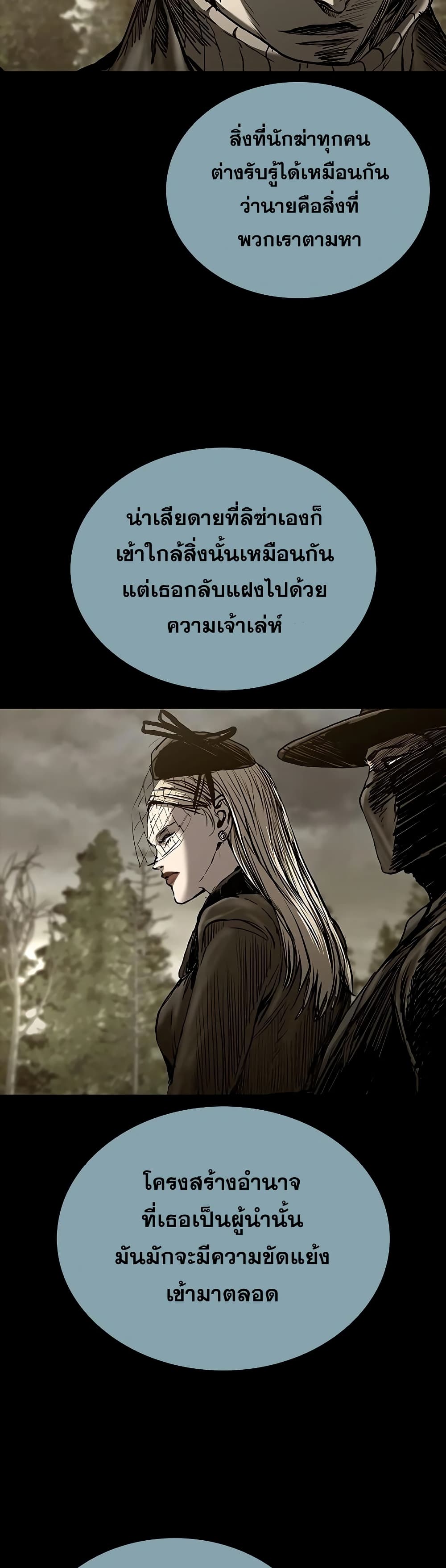 อ่านมังงะ Castle 2 Pinnacle ตอนที่ 70/12.jpg