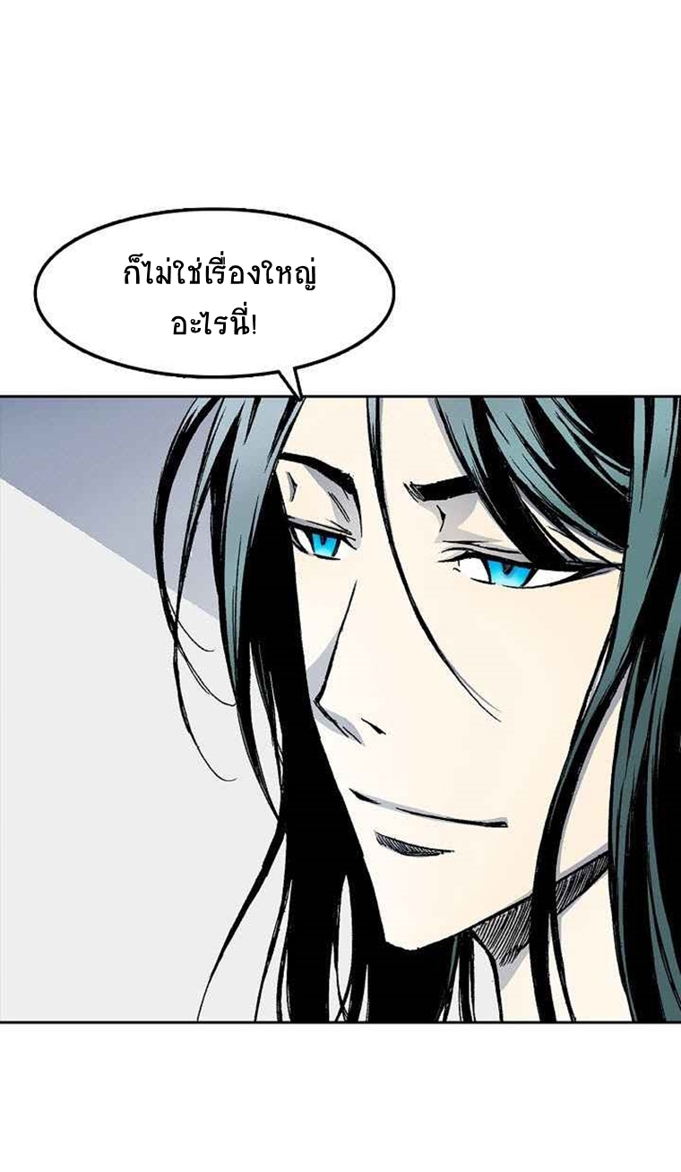 อ่านมังงะ Memoir Of The King Of War ตอนที่ 21/12.jpg