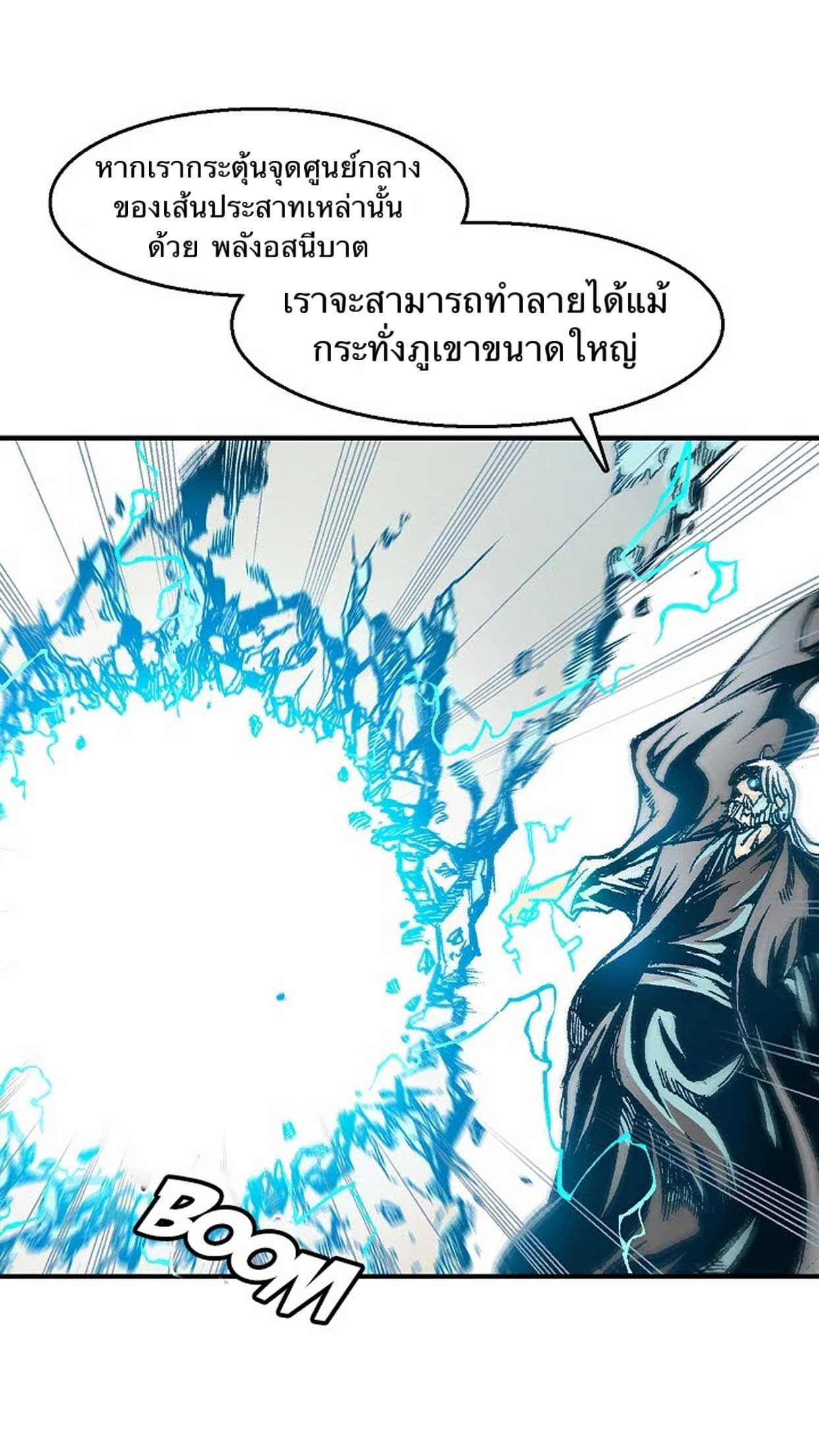 อ่านมังงะ Memoir Of The King Of War ตอนที่ 11/12.jpg