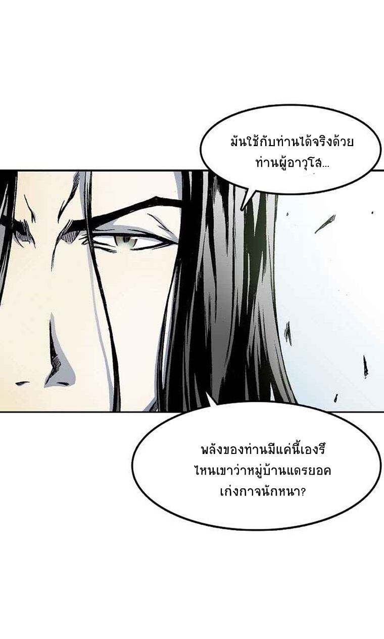 อ่านมังงะ Memoir Of The King Of War ตอนที่ 20/1.jpg