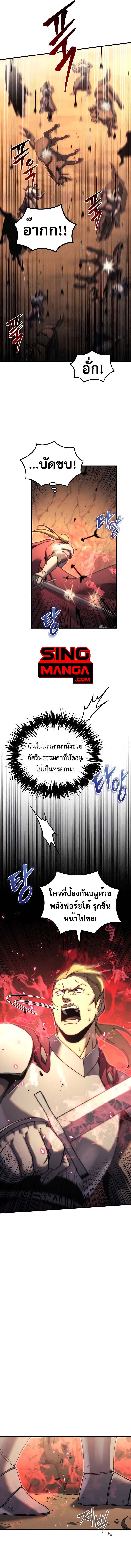 อ่านมังงะ Regressor of the Fallen family ตอนที่ 59/12.jpg