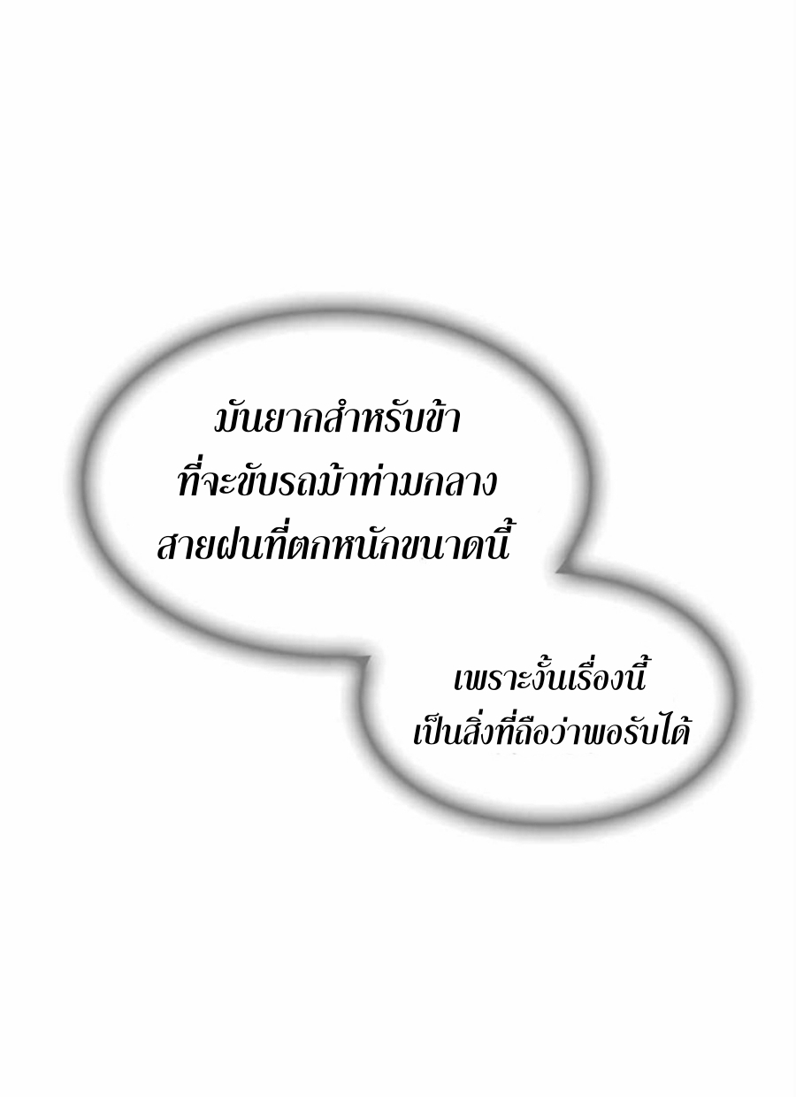 อ่านมังงะ Memoir Of The King Of War ตอนที่ 86/12.jpg