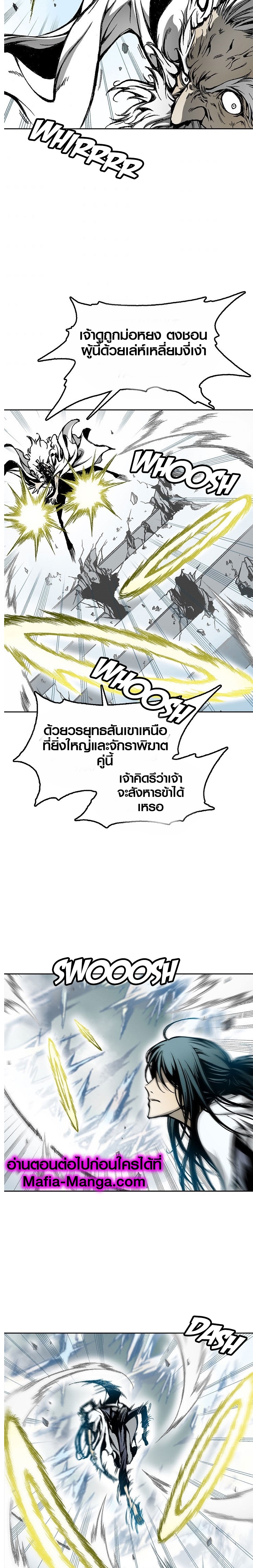 อ่านมังงะ Memoir Of The King Of War ตอนที่ 37/12.jpg