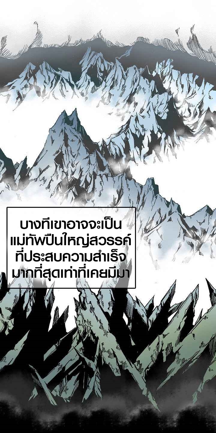 อ่านมังงะ Memoir Of The King Of War ตอนที่ 16/12.jpg