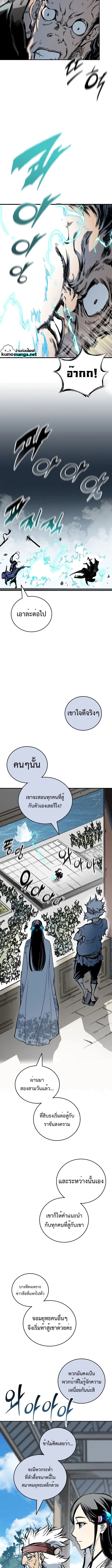 อ่านมังงะ Memoir Of The King Of War ตอนที่ 119/12.jpg