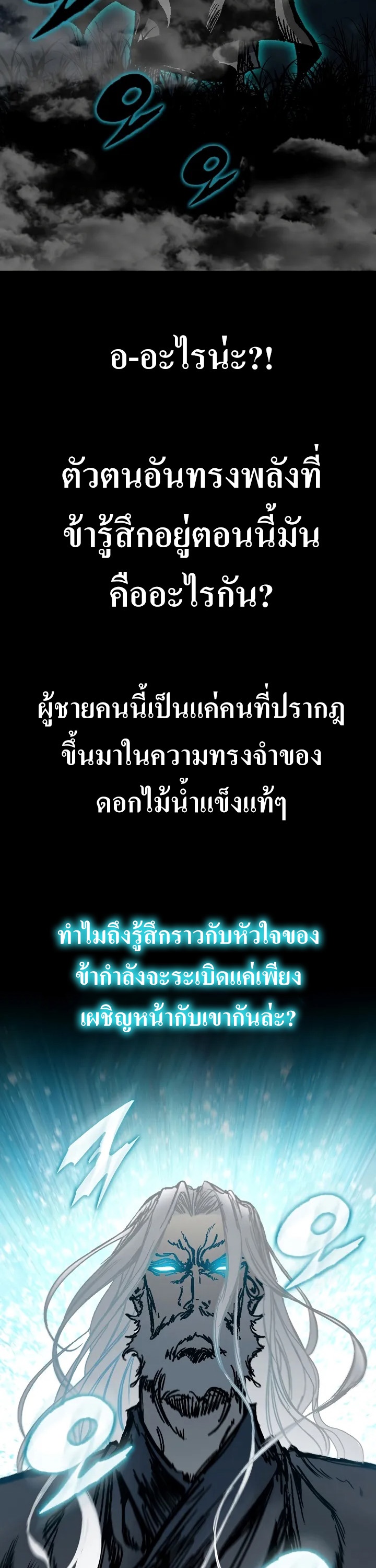 อ่านมังงะ Memoir Of The King Of War ตอนที่ 160/1.jpg