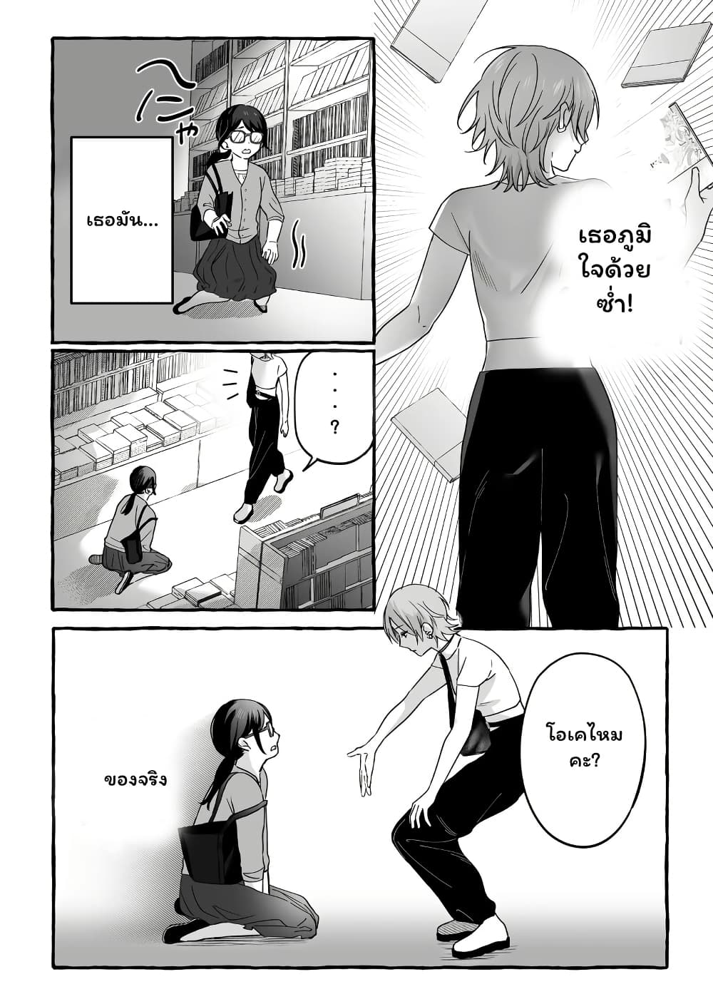 อ่านมังงะ Damedol to Sekai ni Hitori Dake no Fan ตอนที่ 13/13.jpg