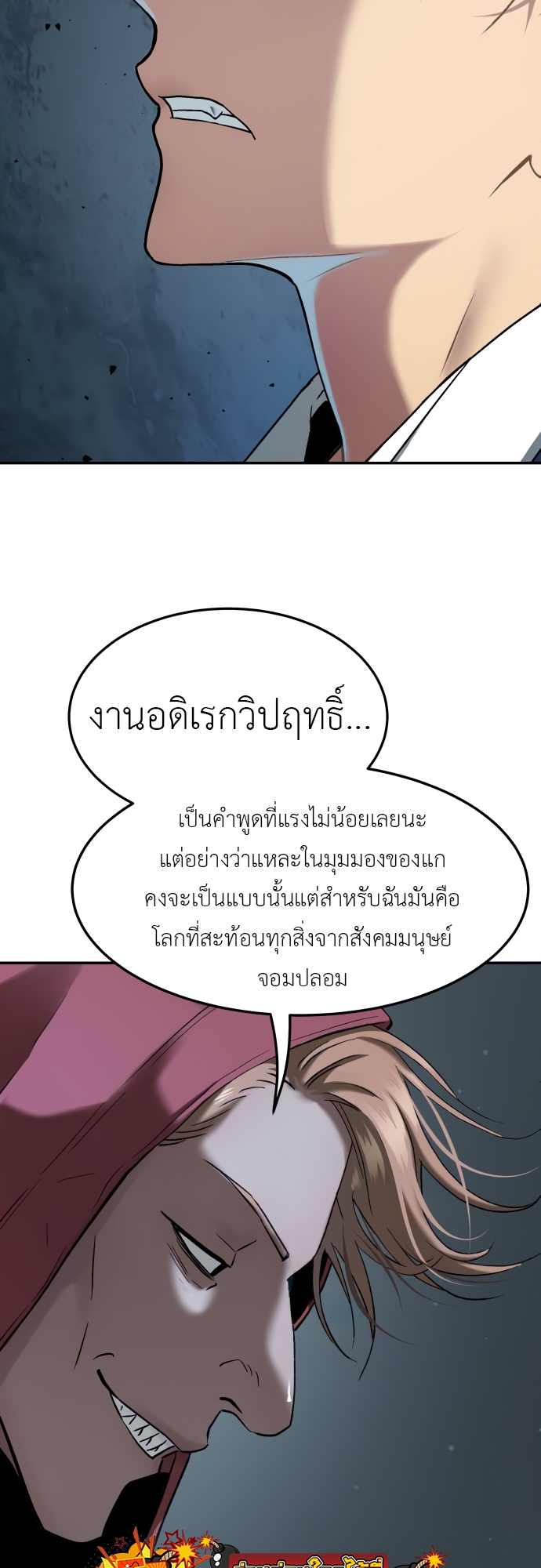 อ่านมังงะ Oh! Dangun ตอนที่ 39/13.jpg