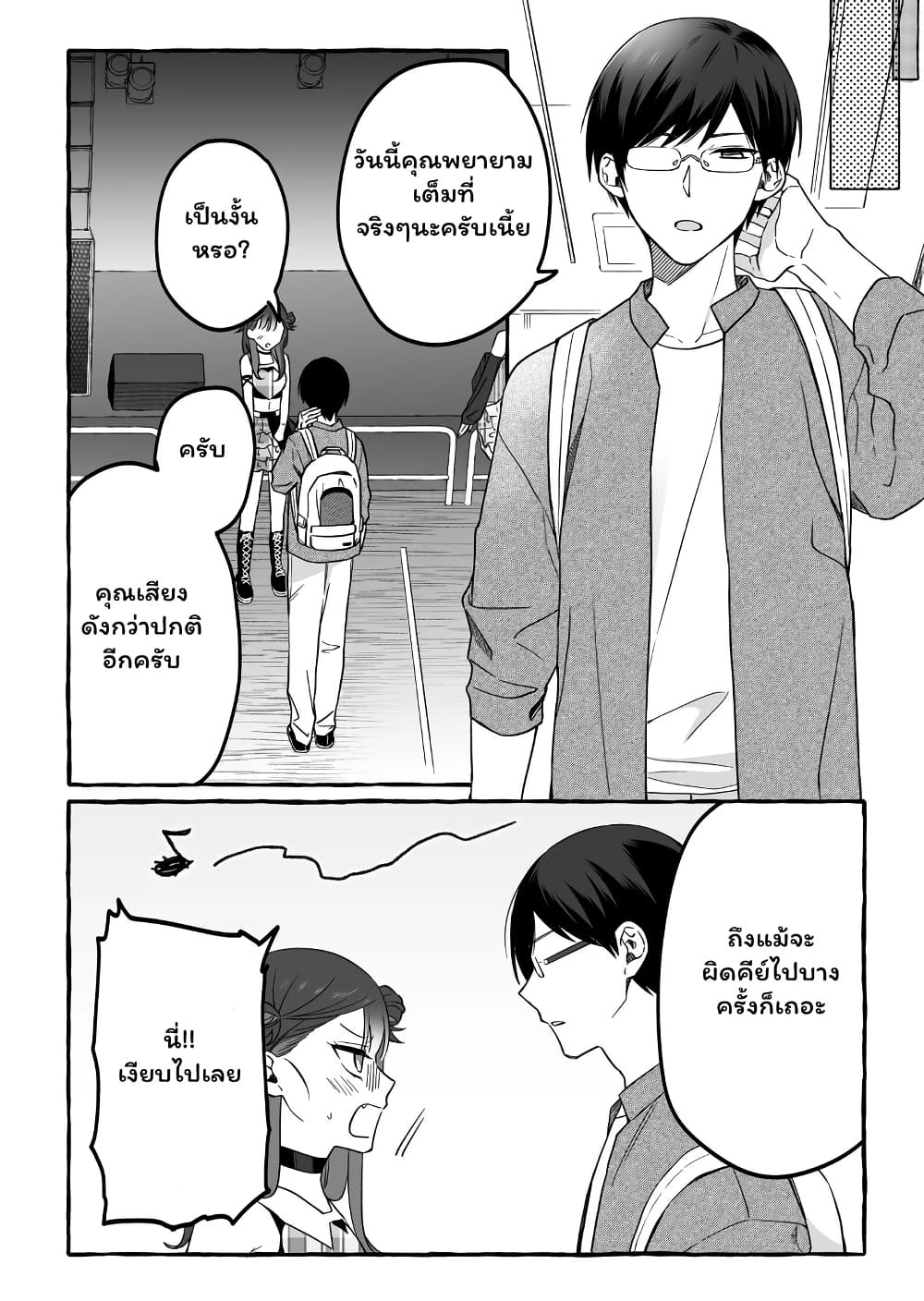 อ่านมังงะ Damedol to Sekai ni Hitori Dake no Fan ตอนที่ 8/13.jpg