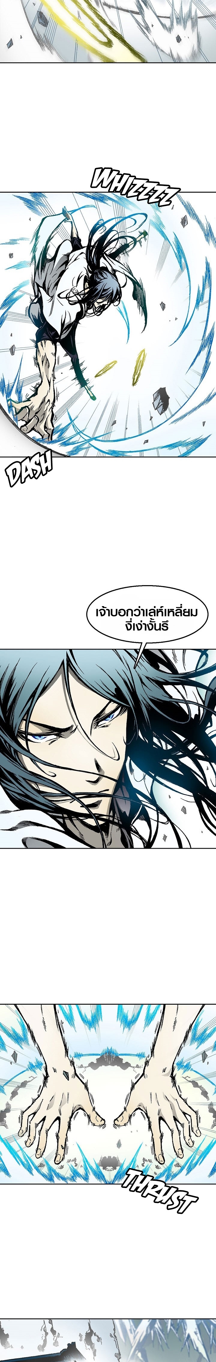 อ่านมังงะ Memoir Of The King Of War ตอนที่ 37/13.jpg