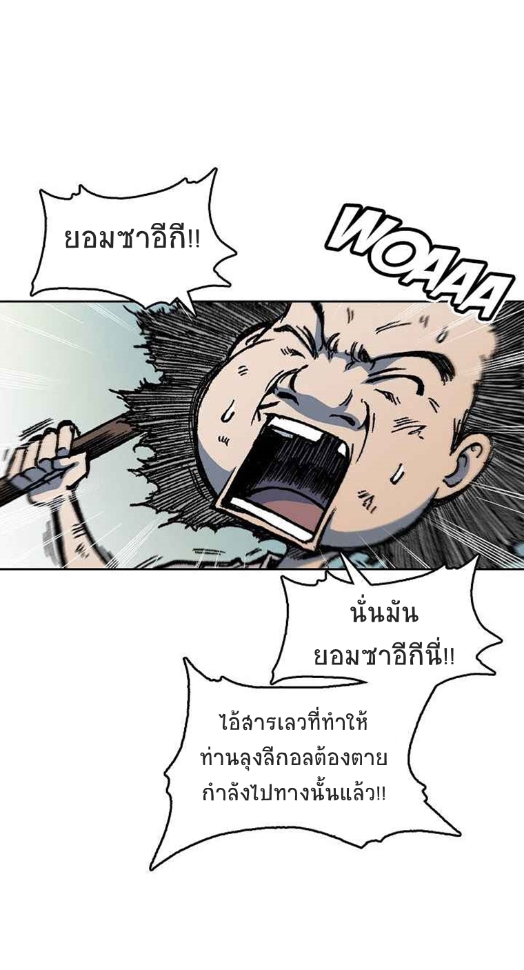 อ่านมังงะ Memoir Of The King Of War ตอนที่ 65/13.jpg