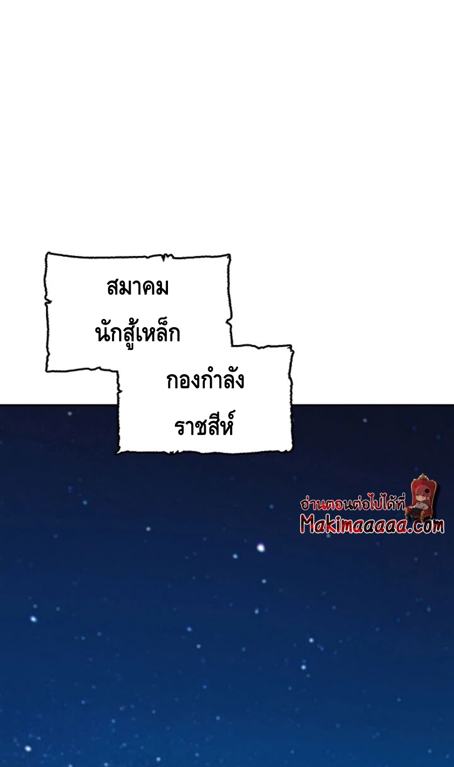 อ่านมังงะ Memoir Of The King Of War ตอนที่ 89/1.jpg