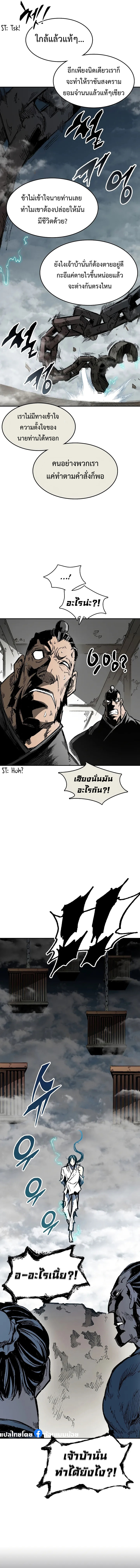 อ่านมังงะ Memoir Of The King Of War ตอนที่ 145/1.jpg