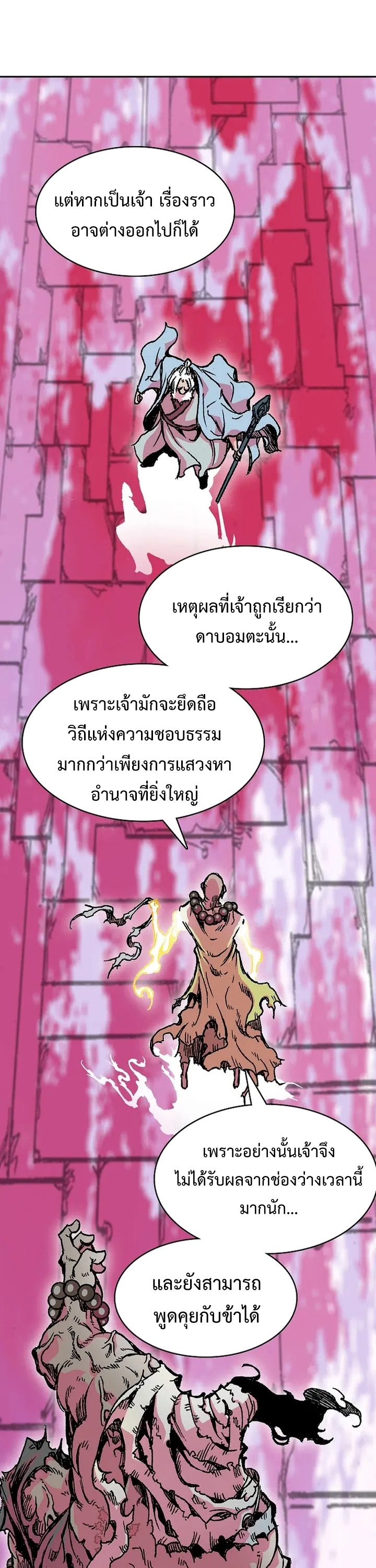 อ่านมังงะ Memoir Of The King Of War ตอนที่ 153/13.jpg