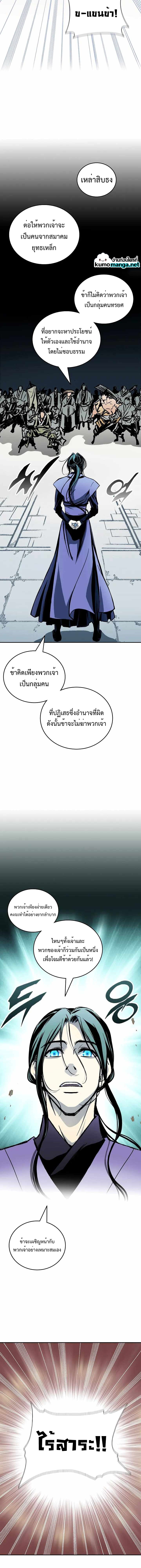 อ่านมังงะ Memoir Of The King Of War ตอนที่ 118/13.jpg