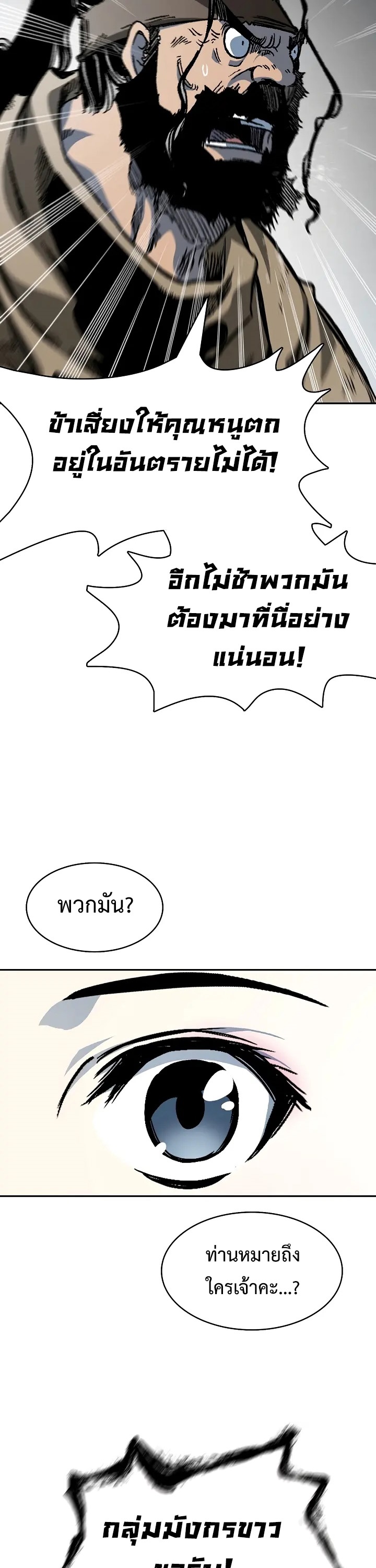 อ่านมังงะ Memoir Of The King Of War ตอนที่ 164/13.jpg