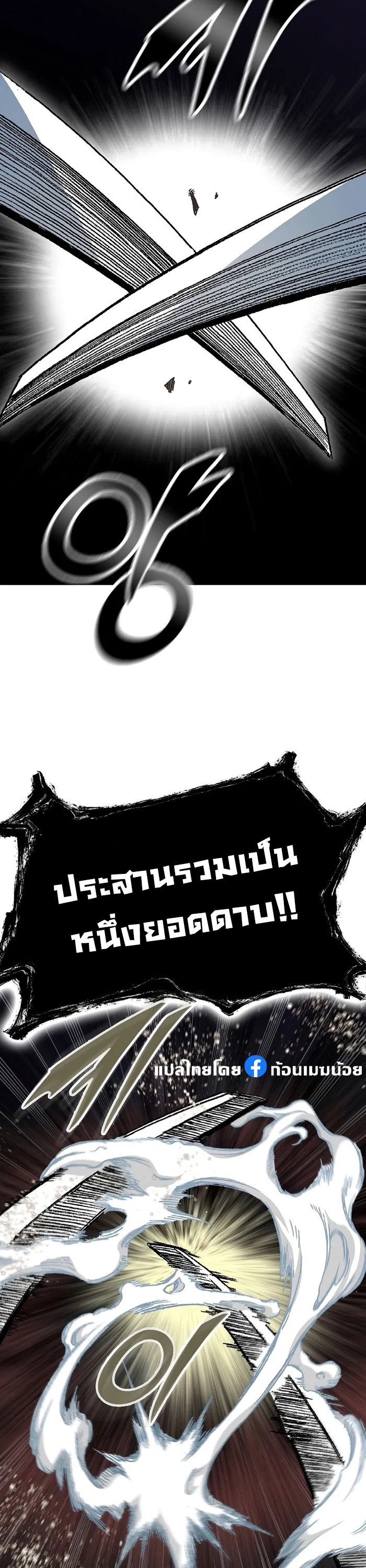 อ่านมังงะ Memoir Of The King Of War ตอนที่ 158/13.jpg