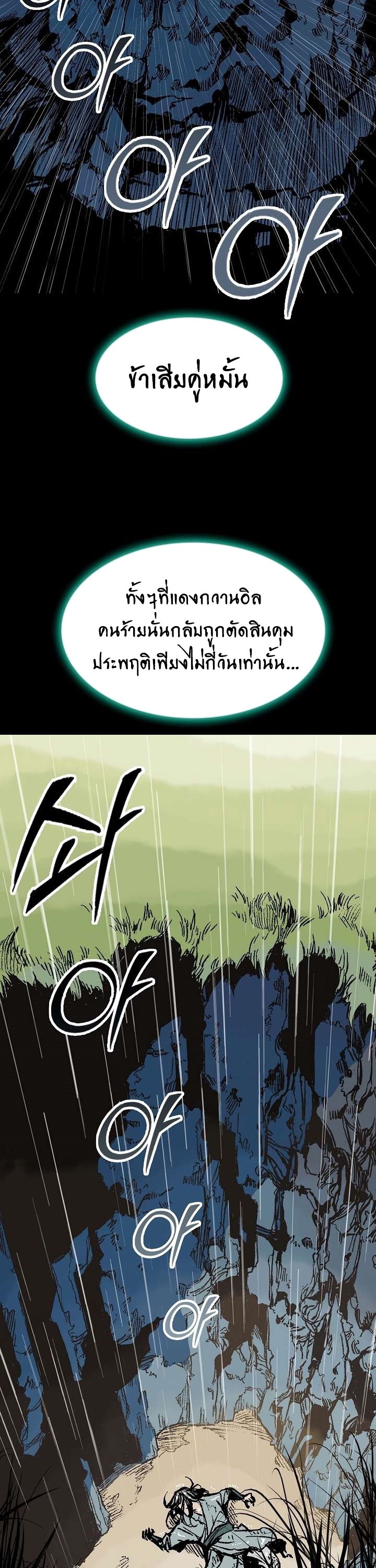 อ่านมังงะ Memoir Of The King Of War ตอนที่ 146/13.jpg