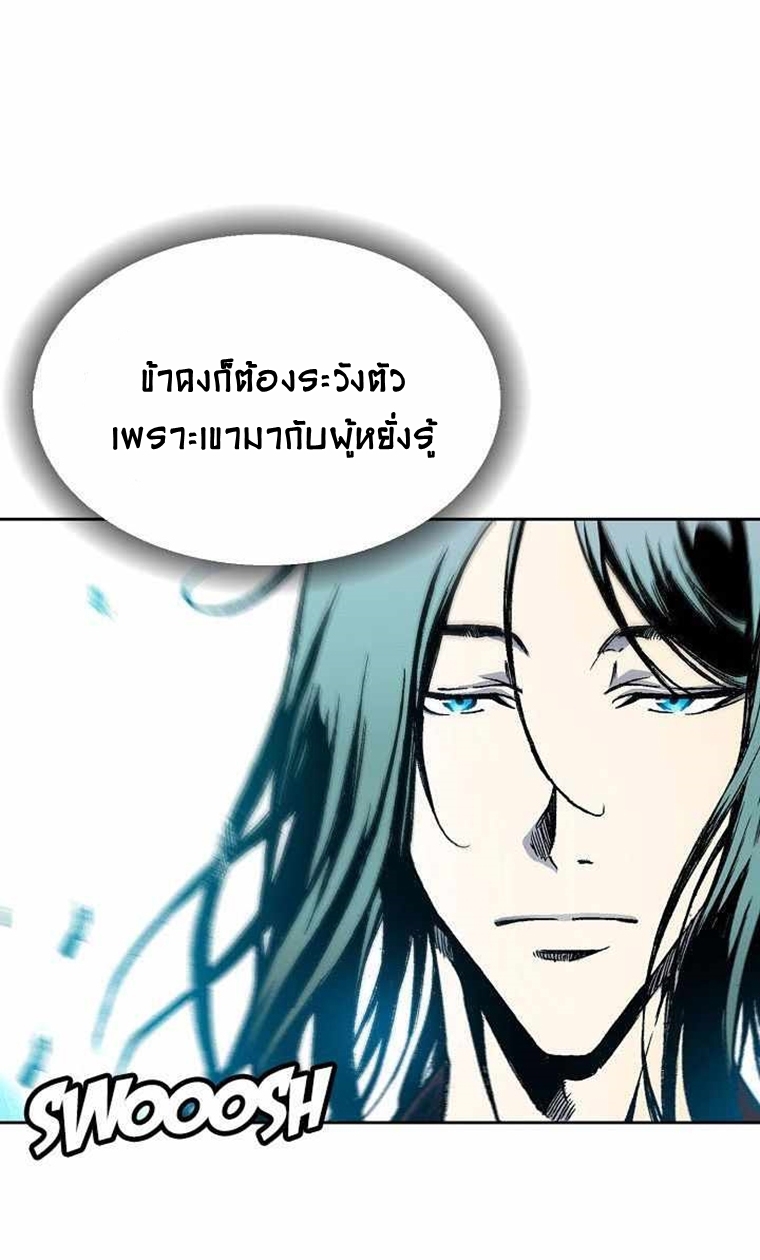 อ่านมังงะ Memoir Of The King Of War ตอนที่ 30/13.jpg