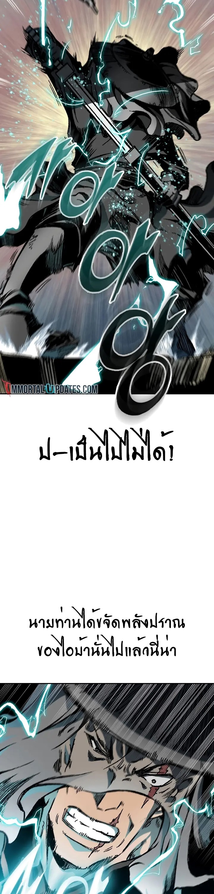 อ่านมังงะ Memoir Of The King Of War ตอนที่ 166/13.jpg