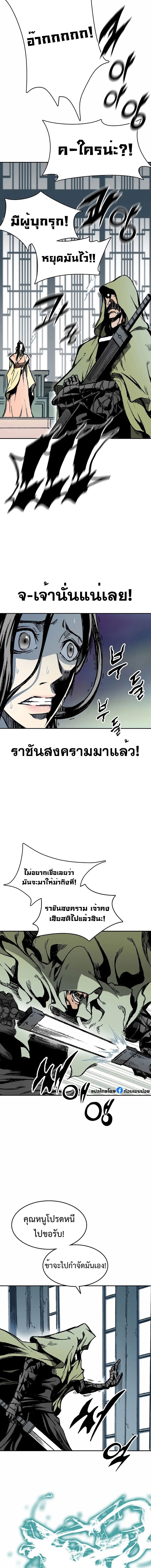 อ่านมังงะ Memoir Of The King Of War ตอนที่ 134/13.jpg