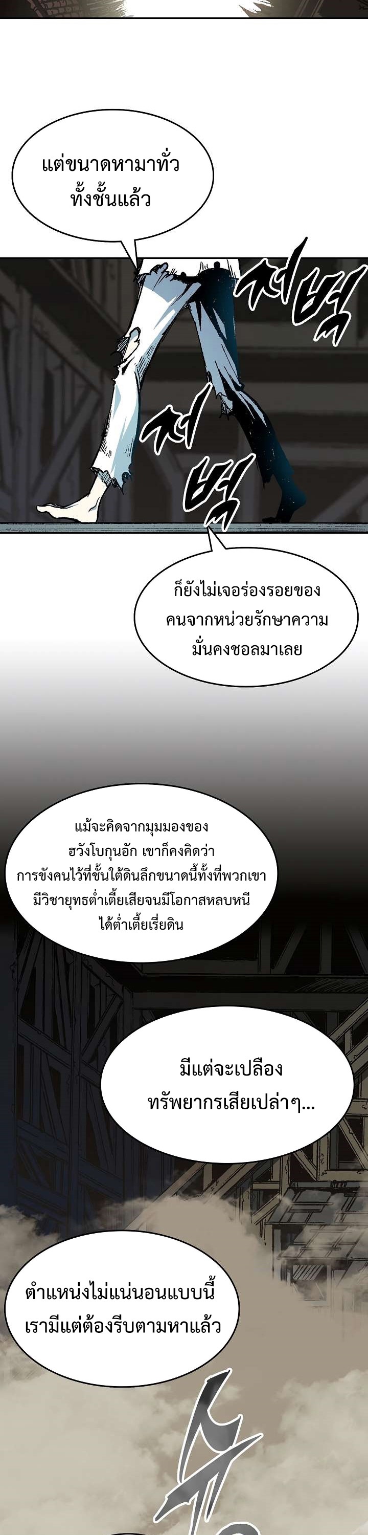 อ่านมังงะ Memoir Of The King Of War ตอนที่ 147/13.jpg