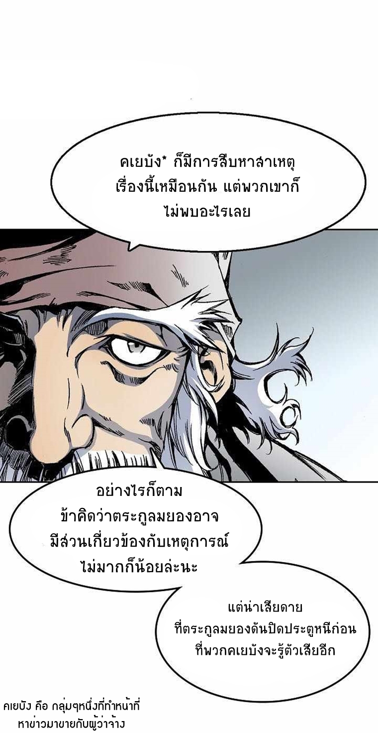 อ่านมังงะ Memoir Of The King Of War ตอนที่ 29/13.jpg