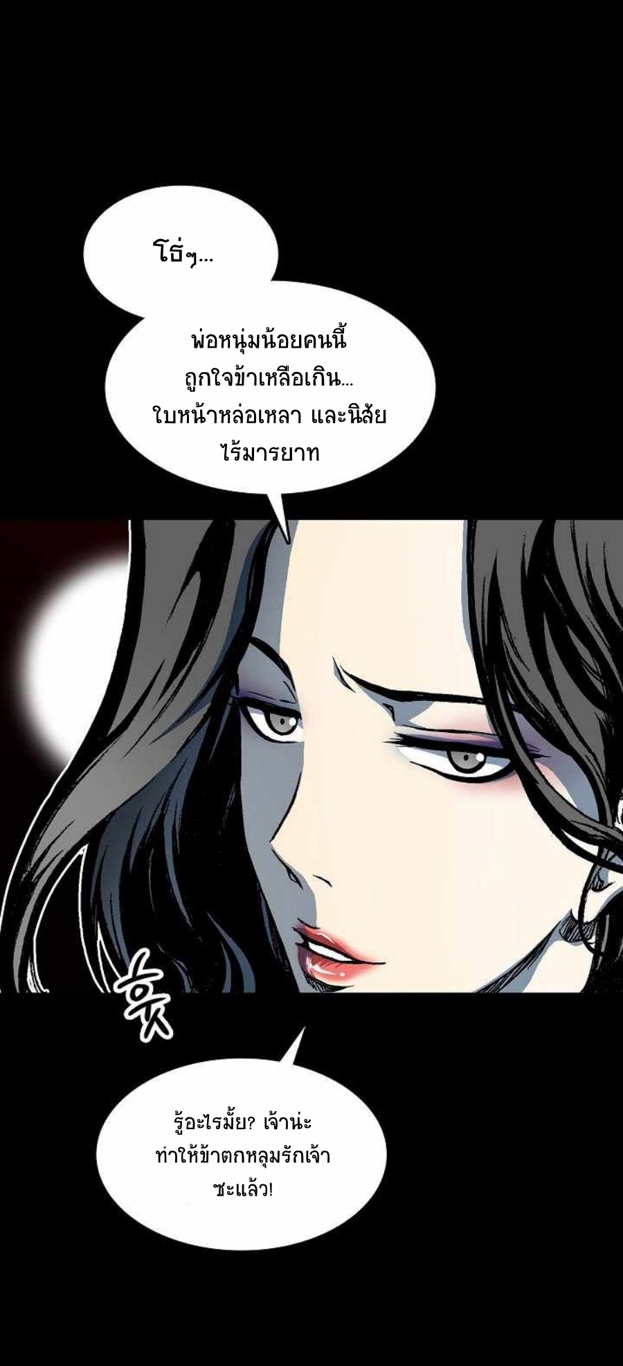 อ่านมังงะ Memoir Of The King Of War ตอนที่ 84/13.jpg