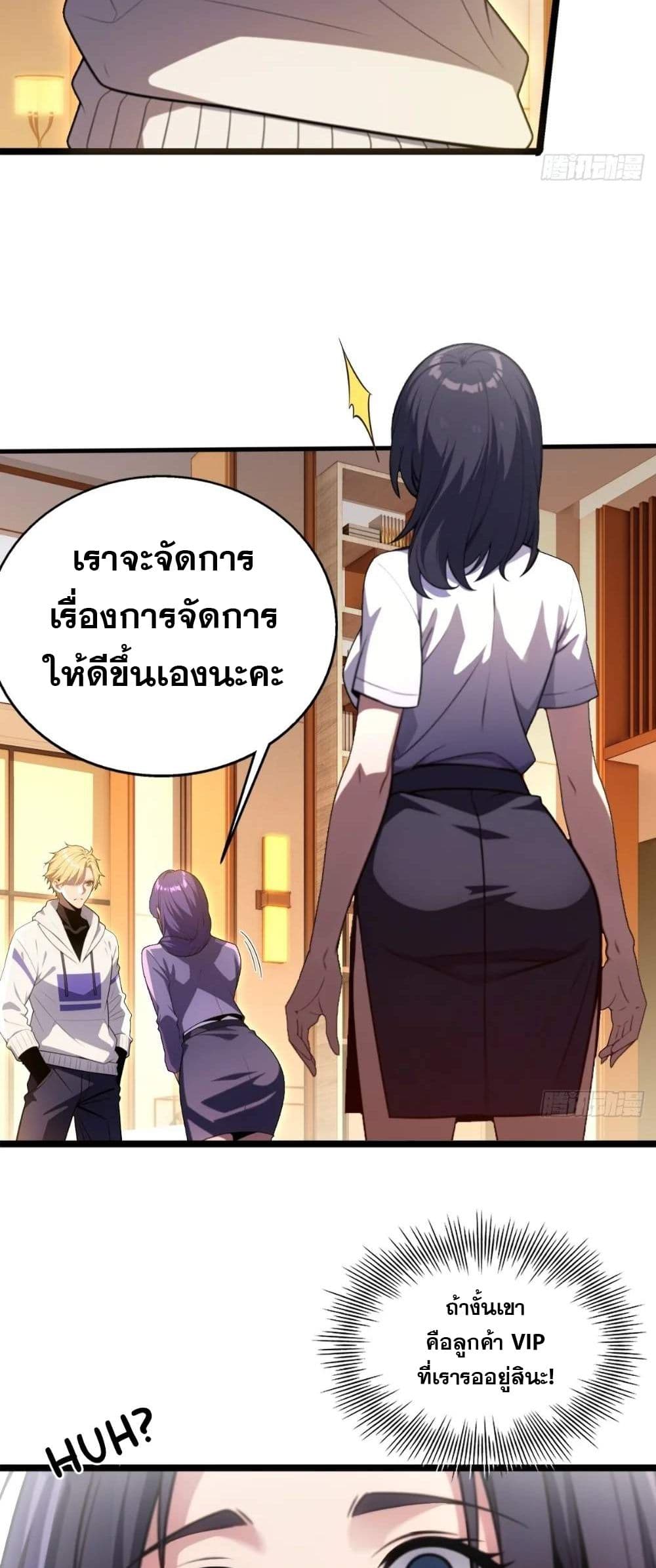 อ่านมังงะ The Ultimate Wantless Godly Rich System ตอนที่ 24/13.jpg