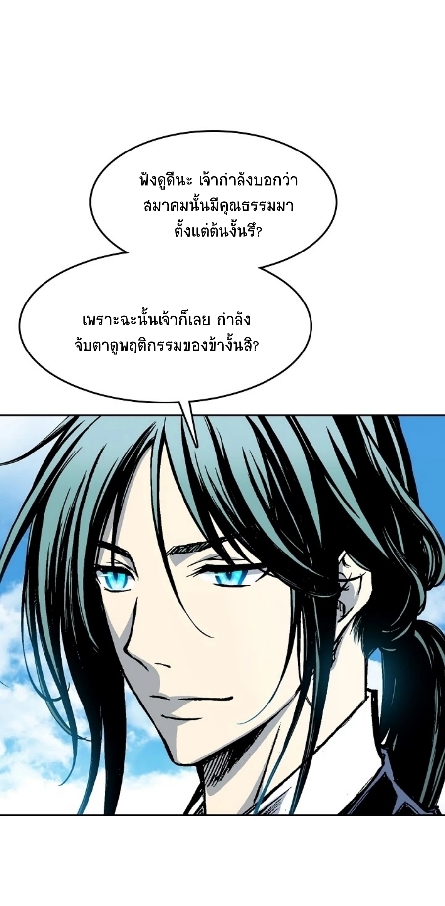 อ่านมังงะ Memoir Of The King Of War ตอนที่ 96/13.jpg