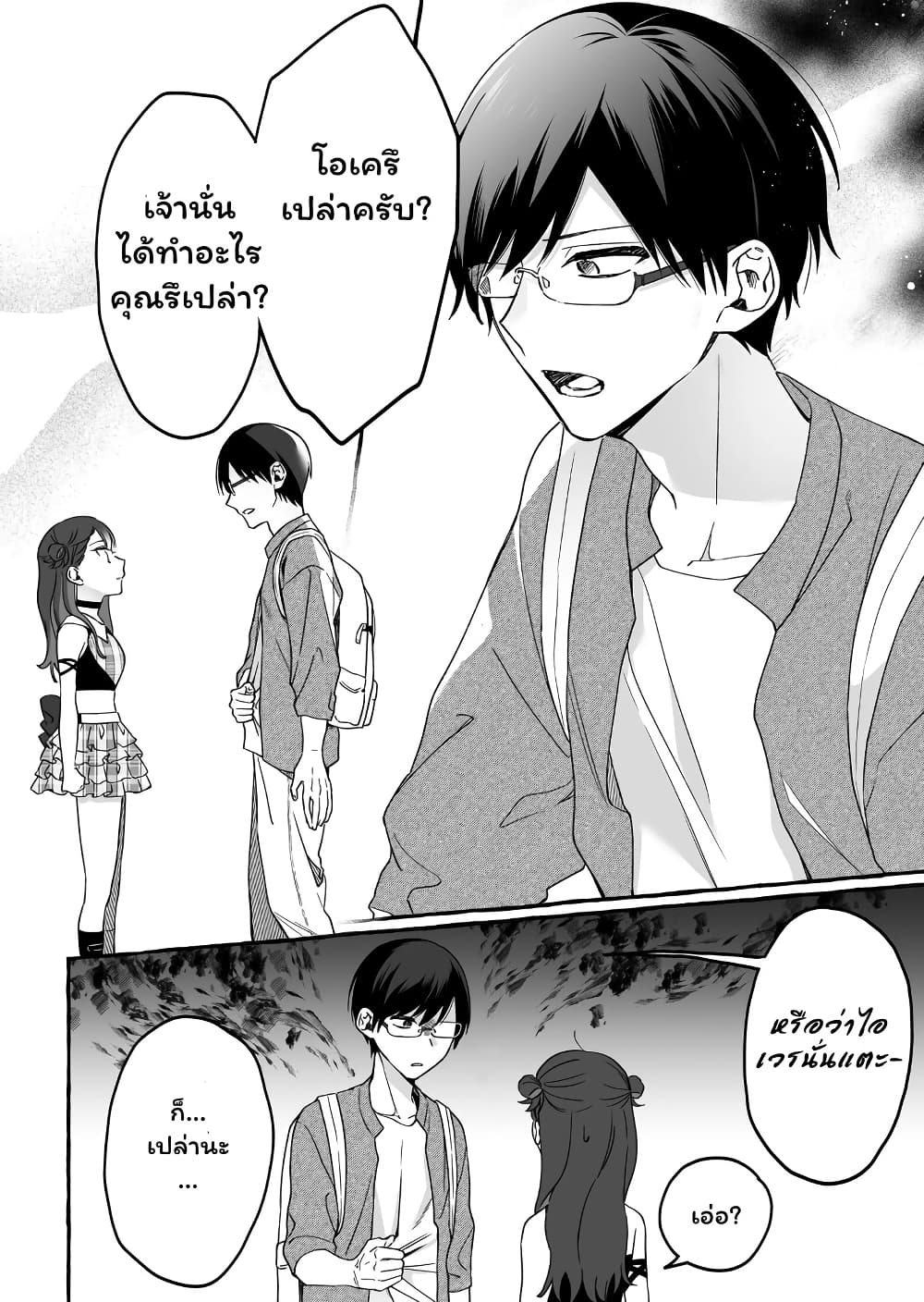 อ่านมังงะ Damedol to Sekai ni Hitori Dake no Fan ตอนที่ 9/13.jpg