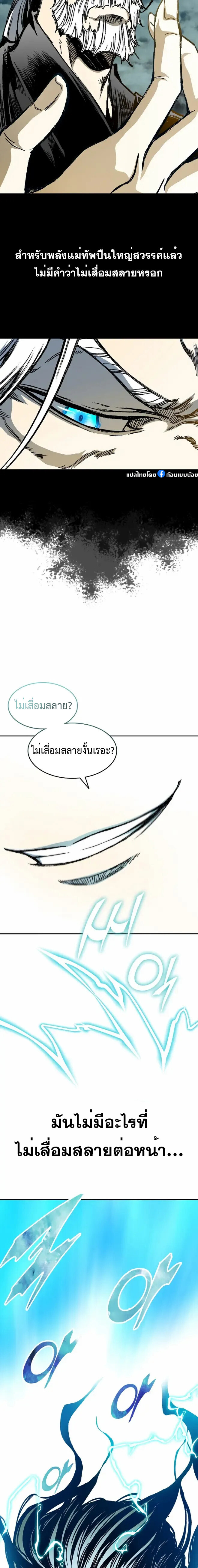 อ่านมังงะ Memoir Of The King Of War ตอนที่ 132/13.jpg